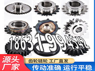 和面机齿轮注意