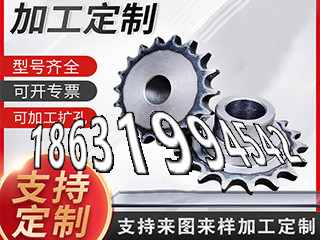 弧齿小轮全新的