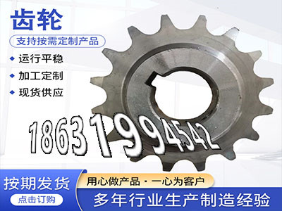 输送机齿轮怎么做日本齿轮怎么处理4.5模数本地厂家弧齿厂家地址3模数质量好螺旋斜齿哪里好4.5模数怎么卖板机齿轮价格·？